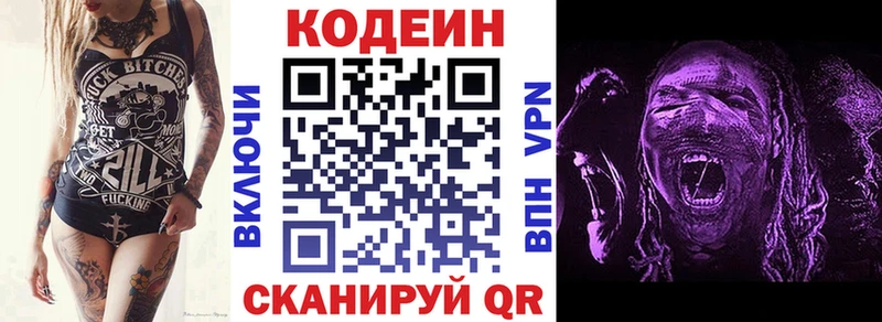 как найти   Новоаннинский  omg вход  Кодеиновый сироп Lean напиток Lean (лин) 