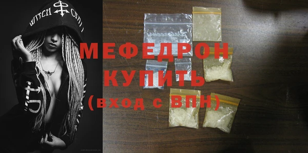мяу мяу кристалл Алексин