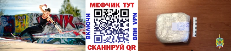 Меф мука  Новоаннинский 