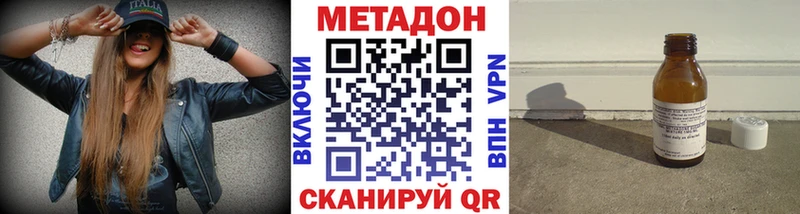 Метадон кристалл  Новоаннинский 