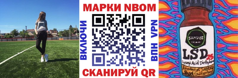 Марки NBOMe 1,8мг Новоаннинский